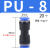 快速接头PU直通对接气动元件气管尼龙管快插接头4/6/8/10/12/16mm PG6-4 (20个)