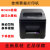 星舵GP-L80160I热敏打印机80mm餐饮厨房美团屏芯收银小票据物定制 253网口+串+USB 官方标配