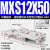 HLS直线导轨气动精密滑台气缸MXS6-8-12-16-20-25 30 50 75 100AS MXS12-50