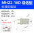 mhz2-16d手指气缸mhz2-20d平行夹爪气缸气爪夹具MHZ2-25S/32C/40D MHZ2-16D精选款 （进口密封圈）