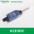 施耐德电气XCE145/110/102/118/181/103/154/119/106146C限位开 XCE181C带塑料端头的 弹簧控制杆 新款