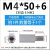 送螺母M4M5M6不锈钢增高加长螺丝显示器支架加高m4 M4*50柱长+6牙长