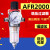亚德型气源处理器AFR2000调压过滤器气动元件减压阀 给油器 2分 AFR2000反装进气(默认发8MM接头)