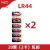 NL电子lr44纽扣电池AG13碱性1.5v电子型号A76圆形卡尺跳绳L1154F LR44/20颗