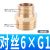 纳仕德 DL337 1寸转6分接头 内外丝接头铜变径水管水暖配件 TPG06-08（6分-1寸）