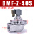 除尘器布袋直角电磁脉冲阀1.5寸气动1寸DMF-Z-25/40S/50S/62S/76S定制 DCF-Z-40S 高原款DC24V