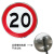 限速40公里标识限制速度限重交通标志牌定制圆形定制限宽铝板反光 限速20 50x50cm