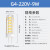 SUK G4 led灯珠 G4-220V（9W）白光 单位：个 起订量10个 货期35天