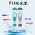 齐威笔式酸度计PH计ph-220自动温补电极便携高精度酸碱水质检测仪 PH笔试电极头