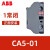 ABB交流接触器直流附件辅助触头CA5X CAL5X CAL18X CA4 CAL4系列 CA5-01