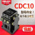 定制适用交流接触器CDC10-10 20 40 CJT1-20 10A 20A 40A AC380 CDC10 40A