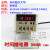 定制适用温州大华 DHC DH48S 数显时间继电器0.01S-99H99M通电延时1组定制 因为产品不同会弄错