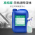 防液喷雾剂工业消除剂PS塑料防清洁液瓶ZC-966 Z液20KG
