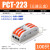 定制电线接线器PCT-222快速对接端子二进二出按压式快接头连接器1 3进3出(100只)