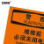 安赛瑞 美标安全标识标志（警告-维修前必须关闭电源）不干胶 250×315mm 31167