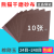 熊猫墙面壁金属铝铁机械打磨除锈粗沙砂布砂纸皮24目至240目 180目10张