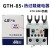 LS产电热过载继电器GTH-85/3 热继电器 GTH-85  9-13A