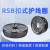 罗德力 护线圈 阻燃耐高温尼龙RSB扣式电缆保护环 RSB-16 200个/包（1包价）