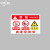 中环力安 存放处标识牌危险安全警示牌防水耐磨标牌 LG-14款 PVC塑料板30*40cm（2张）