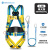 SHANDUAO 五点式安全带 高空作业安全绳双钩国标套装 全身式保险带AD9042 单大钩1.8米
