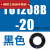 定制气管TU0425BU/0604/TU0805C-20/TU1065R/1610BU-20/ TU1208B-20  黑色