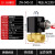 适用 常闭黄铜电磁阀空气水阀防水线圈电子管道控制开关220v24v DN15 4分 DC12V