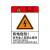 元族 配电箱识别牌全套PVC铝板警示牌 有电危险禁止靠近（户外PVC）40*50cm
