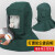 防酸安全帽喷砂帽披肩帽防尘面罩喷漆帽防尘面罩打磨防灰尘头罩防 军绿色弧形喷砂帽+1瓶防雾剂