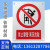 禁止攀登高压危险 电力警示牌3024止步高压危险户外铝反光标识牌 未经许可不得入内 16x20cm