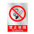 铝制安全标识牌警示标示定制工厂车间施工标语标牌当心触电禁止吸烟有电危险铝板材质交通警告指示提示标志 禁止烟火（铝板反光膜） 40x60cm