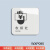 金釜 办公室标识标牌亚克力提示牌温馨提示贴定制标志警示贴牌 收银处12*12cm