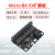 Micro:bit扩展板转5V电源IO:bit改进板microbit转接板兼容掌控板 IObit