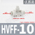 气动手动开关手阀HVFF-04-06-08-10-12MM气管快速接头直通管道阀 精品白HVFF-10锁气型