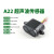 定制电应普A22超声波传感器模块 精度高小体积 机器人AGV小车避障 黑色 IIC