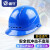 盾守 透气型ABS安全帽 电力工程工地建筑施加厚防护领导监理欧式头盔 可印字欧式透气型蓝色