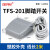贝尔美TFS-201 TFS-1 TFS-01脚踏开关控制器2米1米0.2米脚踩开关 TFS-1 1米(带3芯航空插)