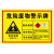 玛仕福 危险废物标识牌 PVC板20*30cm安全标识牌定制 废乳化液