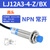 HKNAM12电感式接近开关金属传感器LJ12A3-4-Z/BX直流二三线NPN常开24VLJ12A3-4-Z BX（高头三线NPN常开）