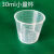 喝药量杯小号带清晰刻度幼儿喝糖浆小透明塑料10ml~100ML规格齐全 50毫升带盖量杯10个