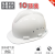 诺瑞斯安 安全帽 透气国标v型 建筑工程施工电力领导监理 劳保加厚防护工人头盔 免费印字定制logo 白色10顶