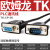 通通信plc通讯线TK-FX-3M 电缆触摸屏MT-DVP下载线3米 PLC通讯线3米 TK-CP
