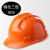 山头林村汇冠建筑工地施工人安全帽程加厚防砸ABS劳保玻璃钢头盔定制印字 三筋橙色ABS