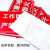 海斯迪克 HKC-613 消防提示牌标识牌不干胶贴纸20*30cm(2张) 严禁烟火