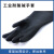 批发劳保防化学品手套牌黑色加长加厚户外干活天然乳胶手套 H1-45（10双价格）