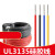 UL3135 10awg硅胶线 特软电源线 耐高温柔软导线 红色/1米价格