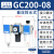 气动过滤器GC200 300 400 600三联件气源处理器 GC200-08F1(差压排水)2分接口