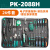 宝工 PK-2088HA主机维修工具组 维修工基础工具套装28件 PK-2088H
