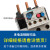热继电器NR2-25 过载保护220v 热保护继电器 热过载继电器 NR2-25/Z_0.10-0.16A