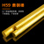 探福（TANFU）(55mm-300mm)H59黄铜棒实心铜棒黄圆铜棒机床备件P1184