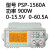 高精度可调程控直流电源PSP系列开关电源PSP-3010A/2030A PSP-1560A